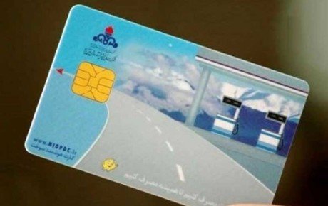 اختلال سامانه ثبت‌ نام کارت سوخت المثنی
