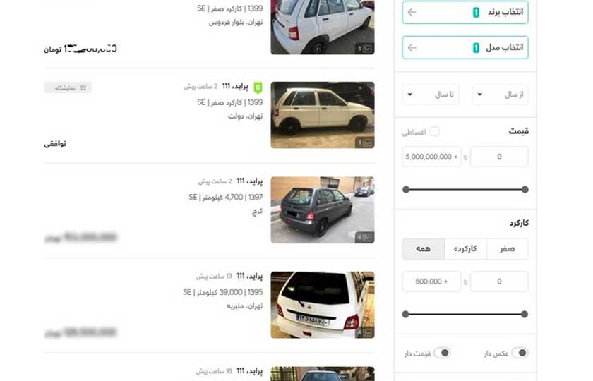 ساماندهی آگهی‌ های الکترونیکی خودرو