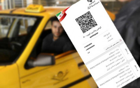 الزام نصب کارت واکسن روی شیشه تاکسی های پایتخت