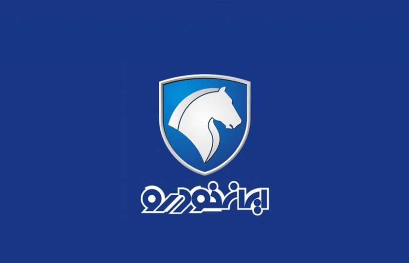 بیانیه ایران خودرو پیرو فرمایشات مقام معظم رهبری