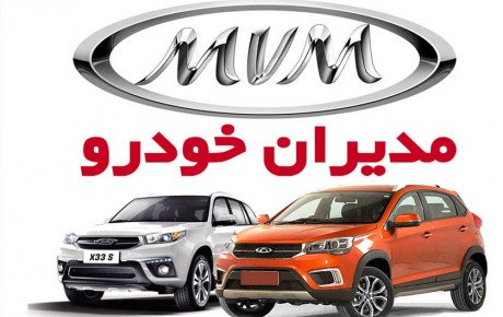 تکذیب فروش و واگذاری سهام مدیران خودرو
