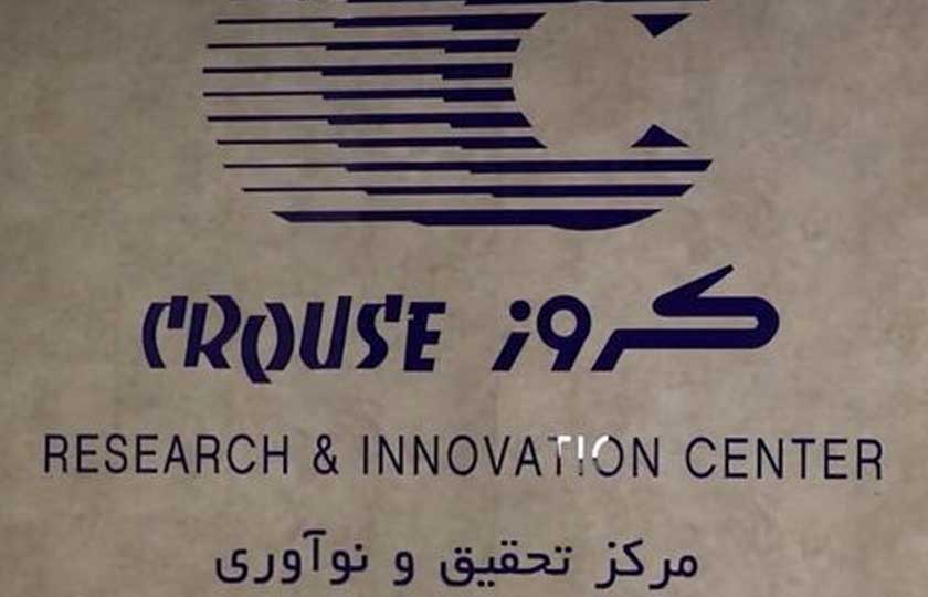 حضور نخبگان در مرکز تحقیقات کروز