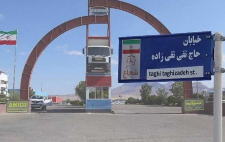 ماندگار شدن نام تقی تقی زاده اصل در زادگاه آمیکو
