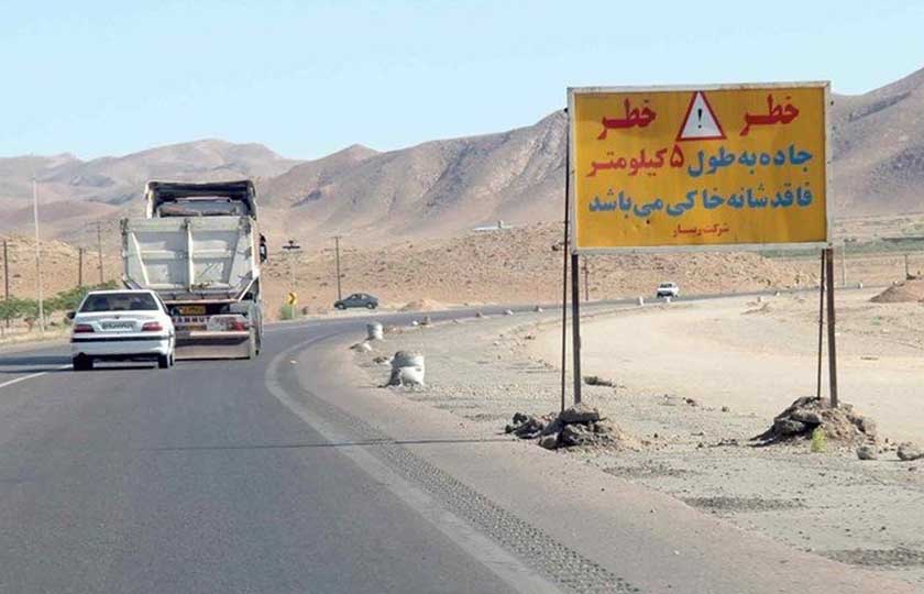 نرم‌افزار ایرانی و شناسایی نقاط حادثه‌ خیز جاده‌ها