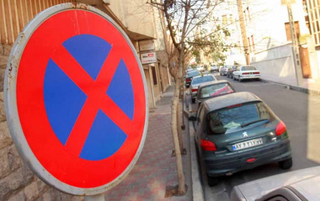 جمع شدن تابلو‌های توقف ممنوع بر سر تقاطع‌ ها
