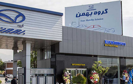 نتیجه یک دهه تلاش گروه بهمن، ارتقای کیفی و افزایش تولید