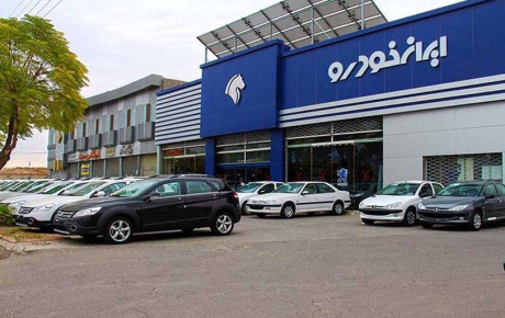 ایران‌ خودرو : قیمت محصولات افزایشی نداشته است