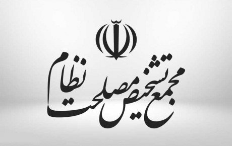 بحث خودرویی مجلس با مجمع تشخیص مصلحت