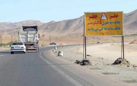 نرم‌افزار ایرانی و شناسایی نقاط حادثه‌ خیز جاده‌ها