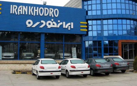 همراهی شبکه تامین ایران خودرو در تکمیل خودروهای ناقص