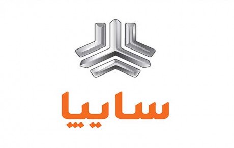 دستیابی به رضایت مشتریان از برنامه‌های نظارتی سایپا