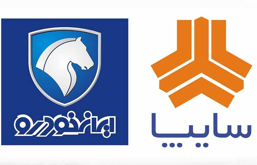 واگذاری سهام سایپا و ایران خودرو