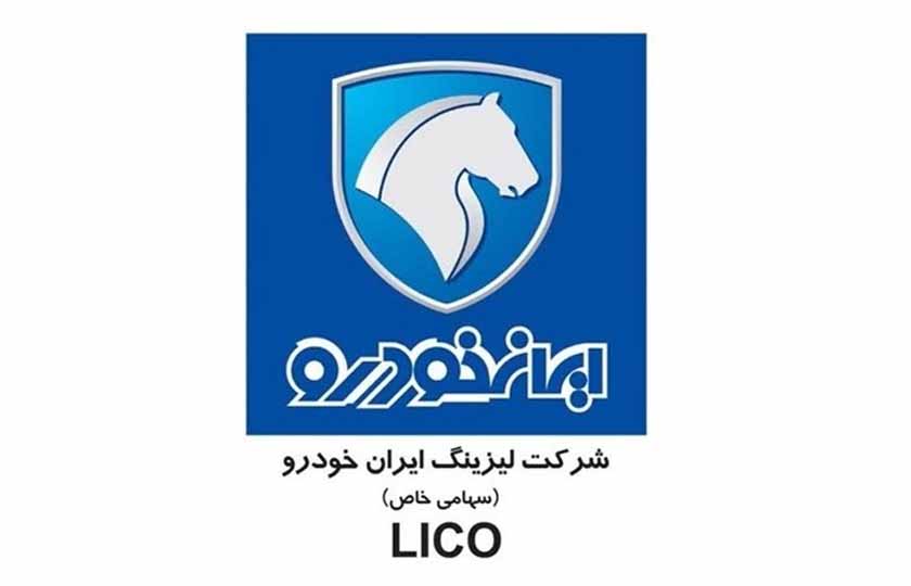 لیزینگ ایران خودرو در بازار خودروهای دست دوم فعالیت می کند