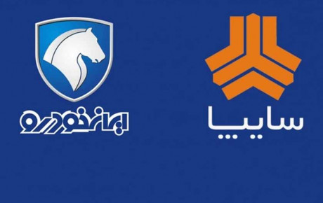 واگذاری بلوکی سهام ایران‌ خودرو و سایپا
