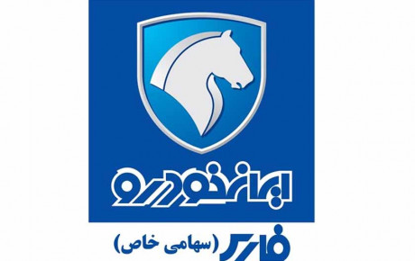 تکمیل خودروهای دارای کسری قطعه در ایران خودرو فارس