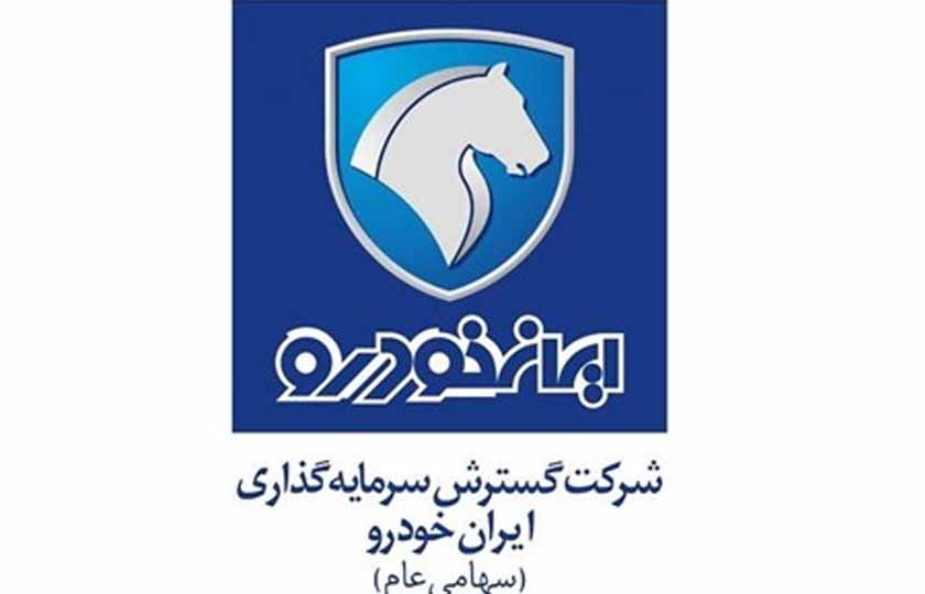 راهبرد تحول‌ گرایانه در گسترش سرمایه گذاری ایران خودرو