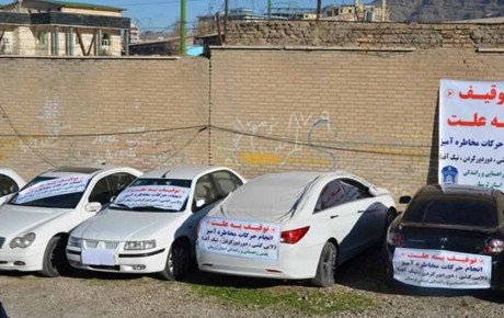 تسهیلاتی برای ترخیص خودروهای توقیفی در تهران