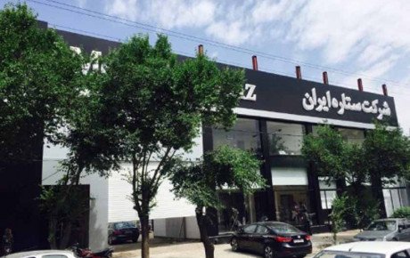 نمایندگی‌ های جدید «ستاره ایران» در سطح کشور افتتاح شد