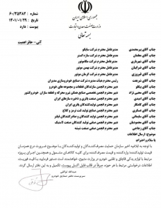 اطلاعات لوازم یدکی برای درج قیمت مصرف کننده و تولید کننده