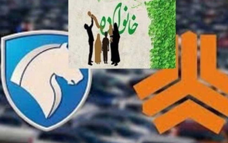 دریافت ۳۰ روزه خودروی مادران