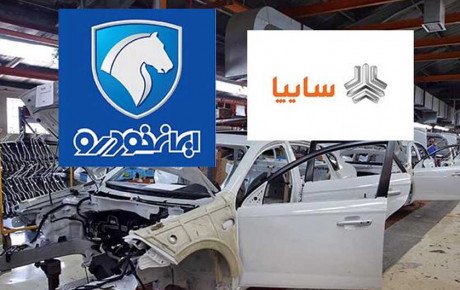 بررسی روند واگذاری سهام خودروسازان