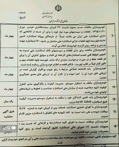 تعهد خودروسازان برای ارتقای کیفیت به سازمان ملی استاندارد