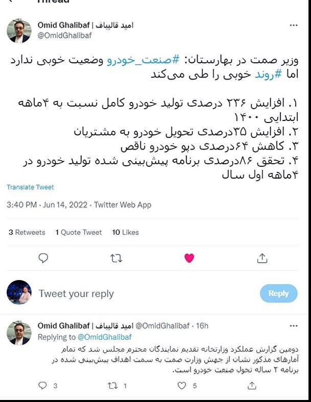 آمار وزارت صمت از برنامه 2 ساله خودرو