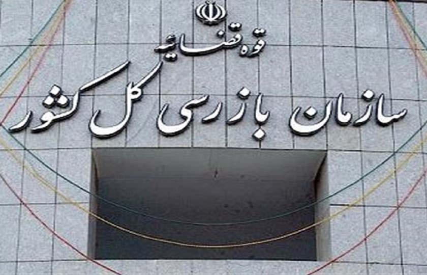 بررسی نامه سازمان بازرسی درباره قرعه کشی خودرو