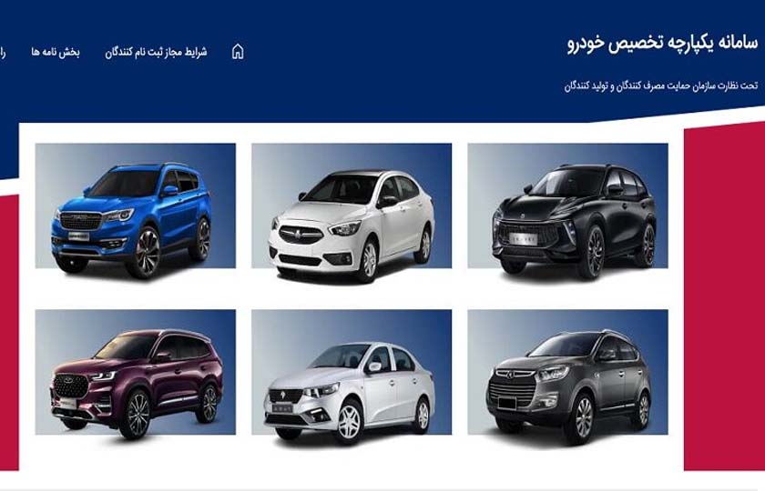 مهلت واریز برای منتخبان اولین دوره فروش یکپارچه خودرو تمدید شد