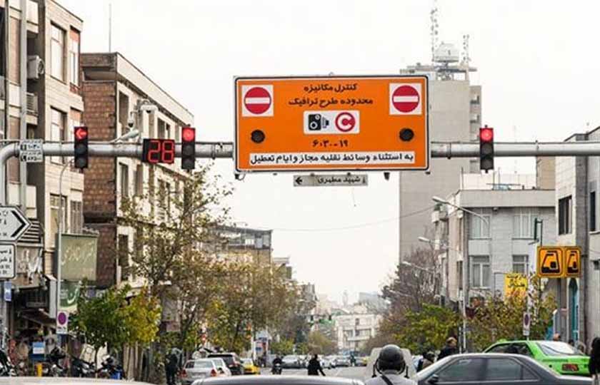 فعال شدن رزرو طرح ترافیک در سامانه تهران من