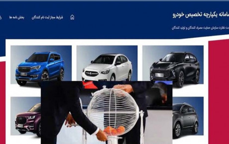 طرح های فروش خودرو بدون قرعه کشی / ۲ تیر ۱۴۰۱