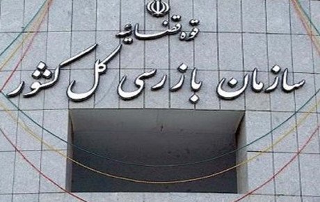 بررسی نامه سازمان بازرسی درباره قرعه کشی خودرو