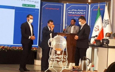 انتشار بیانیه وزارت صمت برای قرعه کشی خودرو