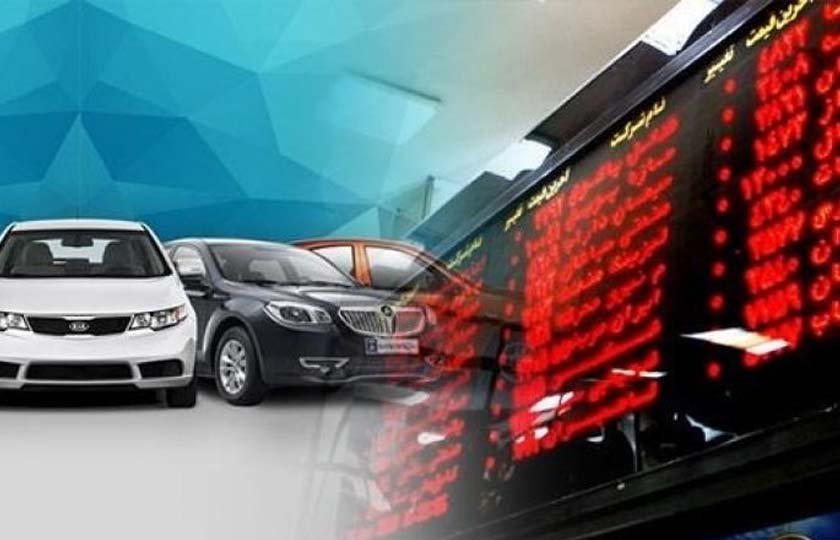 شفاف شدن بازار خودرو با بورس کالا