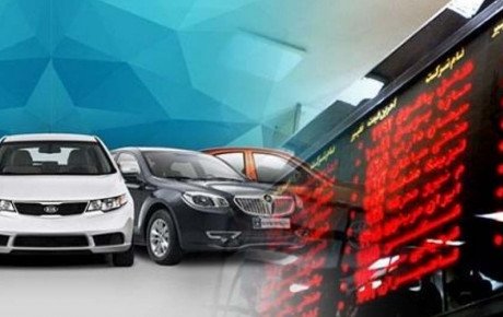 لغو عرضه خودرو در بورس کالا چه دلیلی دارد؟