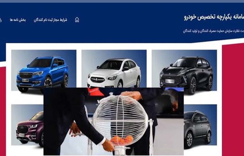 طرح های فروش خودرو بدون قرعه کشی / 2 تیر 1401