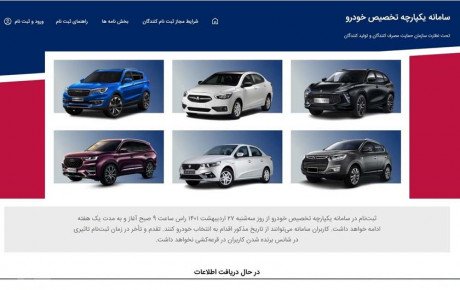 نارضایتی خودروسازان از فروش یکپارچه خودرو