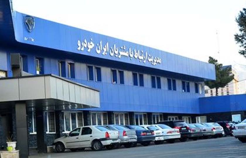 آمار افزایش رضایت مشتریان ایران خودرو