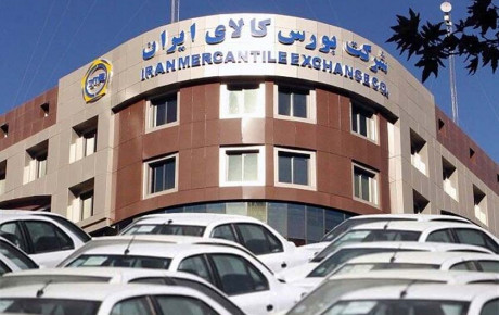 ۳ دلیل برای عرضه خودرو در بورس کالا