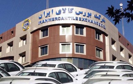 مزایای عرضه خودرو در بورس کالا