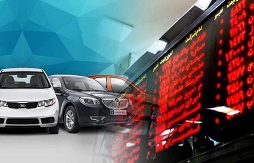 روش خرید خودرو از بورس کالا