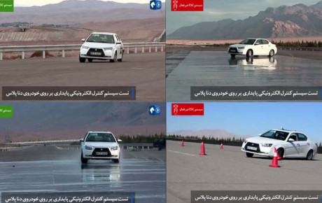 تست دنا پلاس مجهز به سیستم کنترل الکترونیکی پایداری ESC