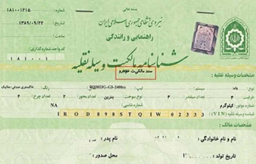 نحوه گرفتن برگ سبز ماشین، مراحل و قوانین ضروری