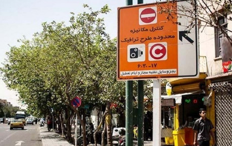تغییر ساعت اجرای طرح ترافیک تهران از ۲ مهر ۱۴۰۱