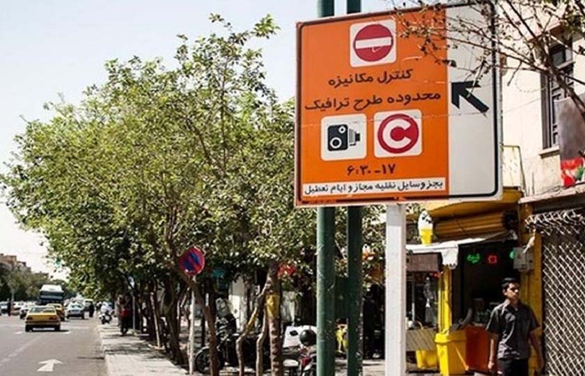 تغییر ساعت اجرای طرح ترافیک تهران از 2 مهر 1401