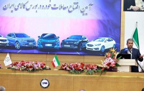 ایجاد شفافیت، دلیل اصلی ورود خودرو به بورس