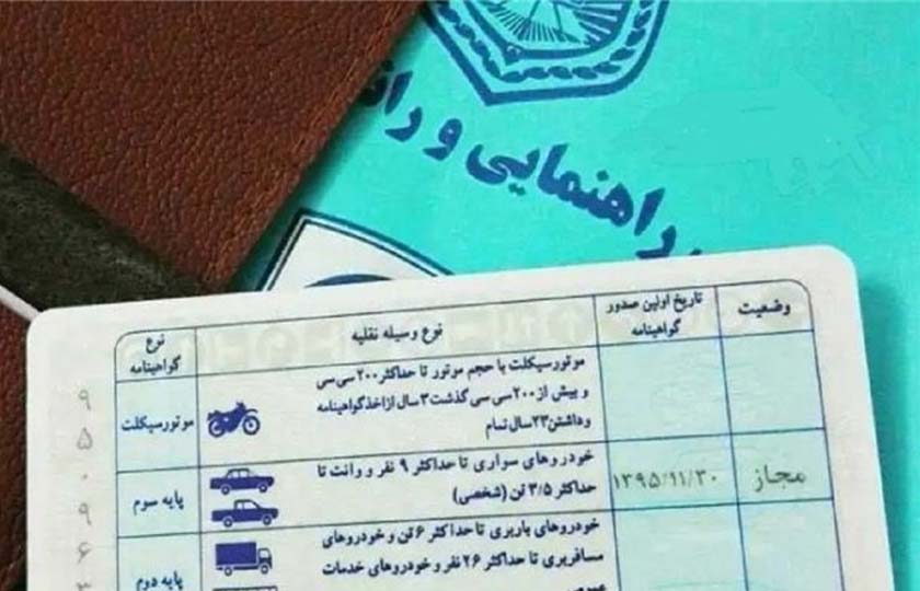 تعیین ۳ رنگ برای گواهینامه های رانندگی