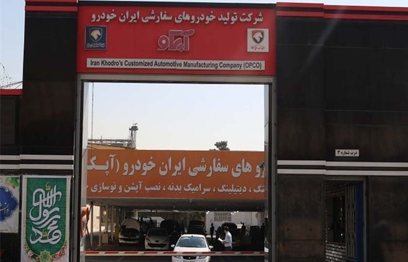 عملکرد شرکت آپکو در نیمه اول 1401