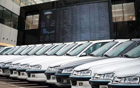 بررسی سود عرضه خودرو در بورس کالا