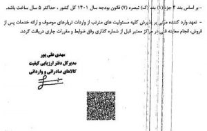 آزاد شدن واردات تریلر یخچال دار دست دوم + شروط واردات